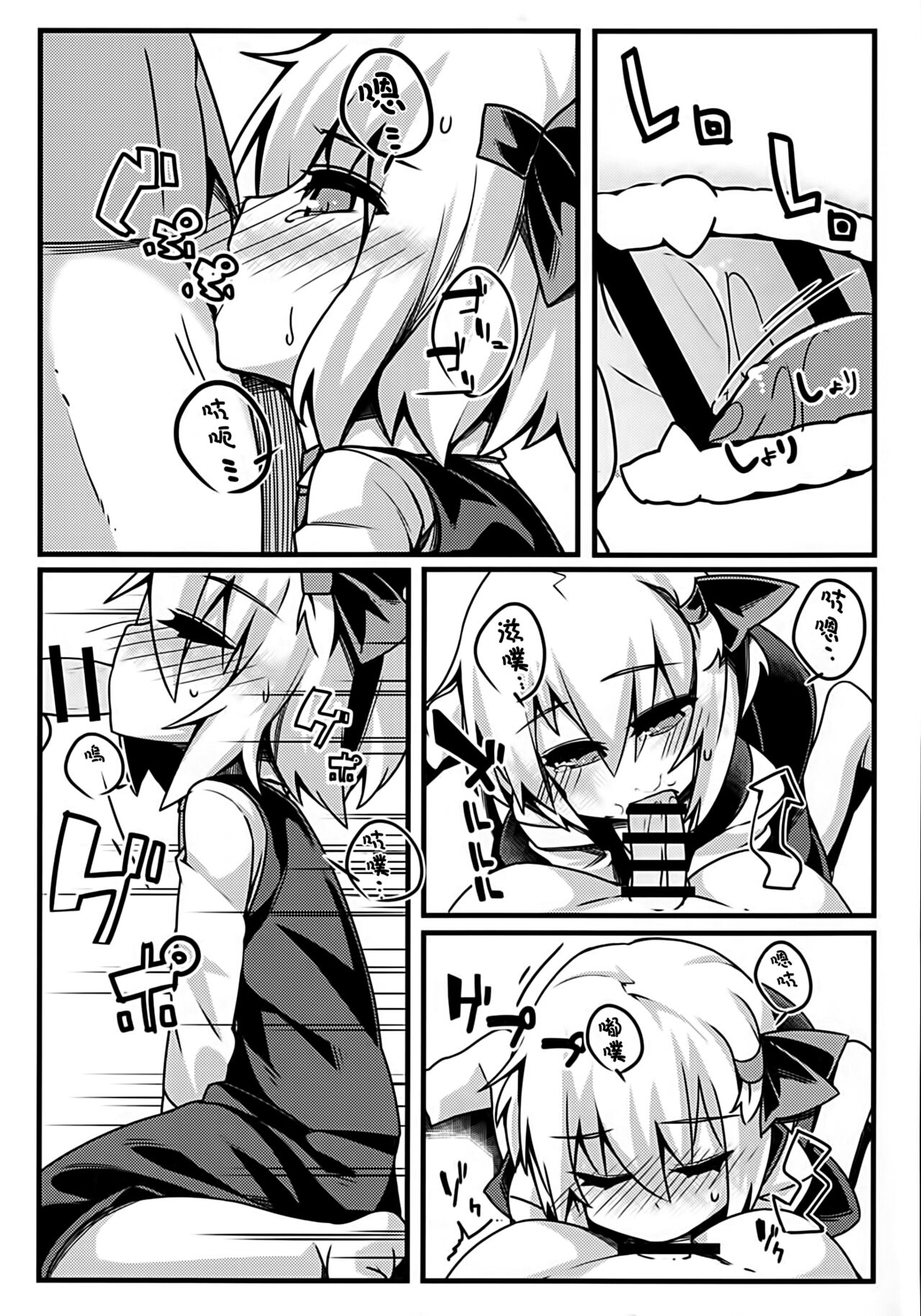 (C89) [四人一升 (しゃも煮)] ルーミア経験+2 (東方Project)[中国翻訳]