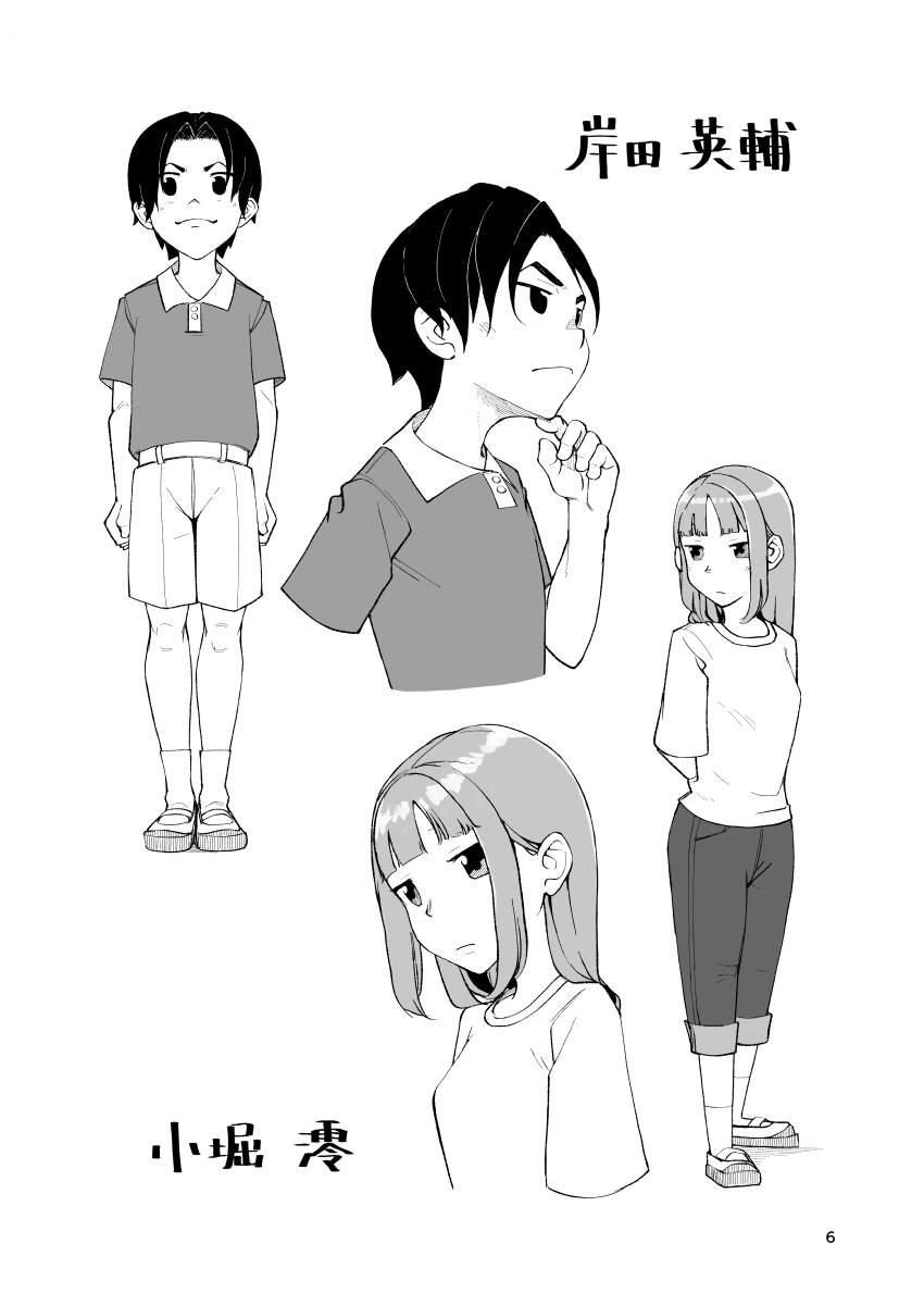 [Kune Kune Project (くね)]一蓮托生←スッパダカソクテイ