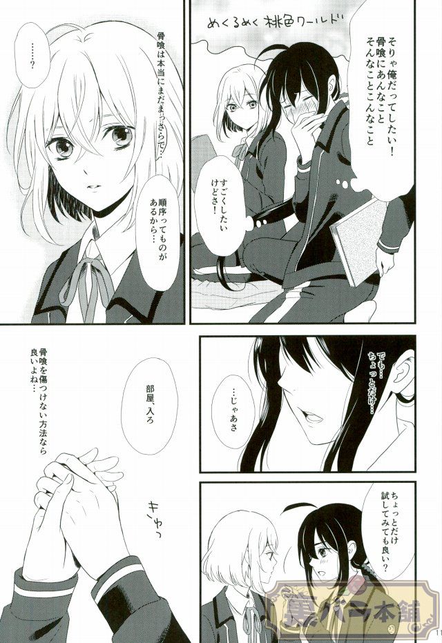 (超閃華の刻25) [藍に花むらさき (音澄)] 戯れ遊び (刀剣乱舞)