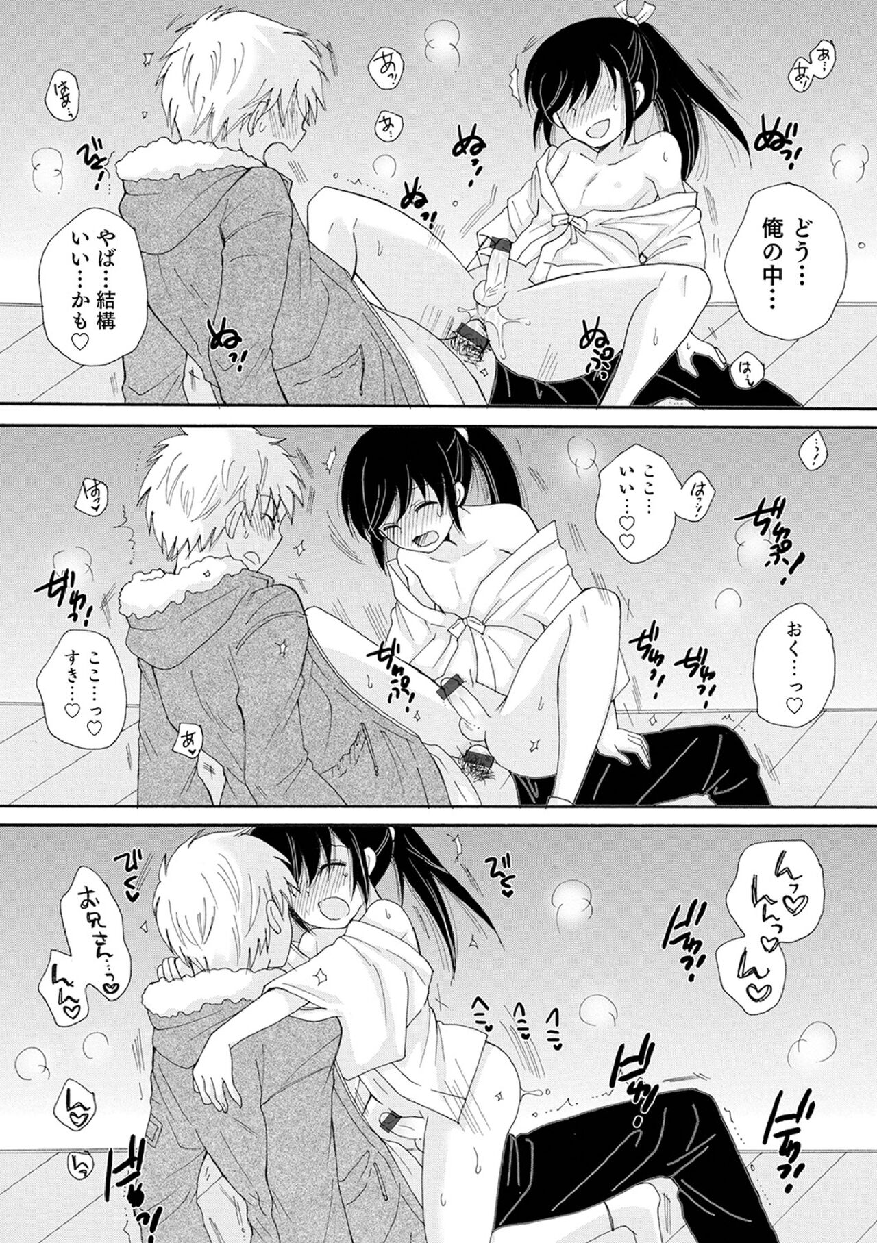 [BENNY'S] オトコのコ撮影会 [DL版]