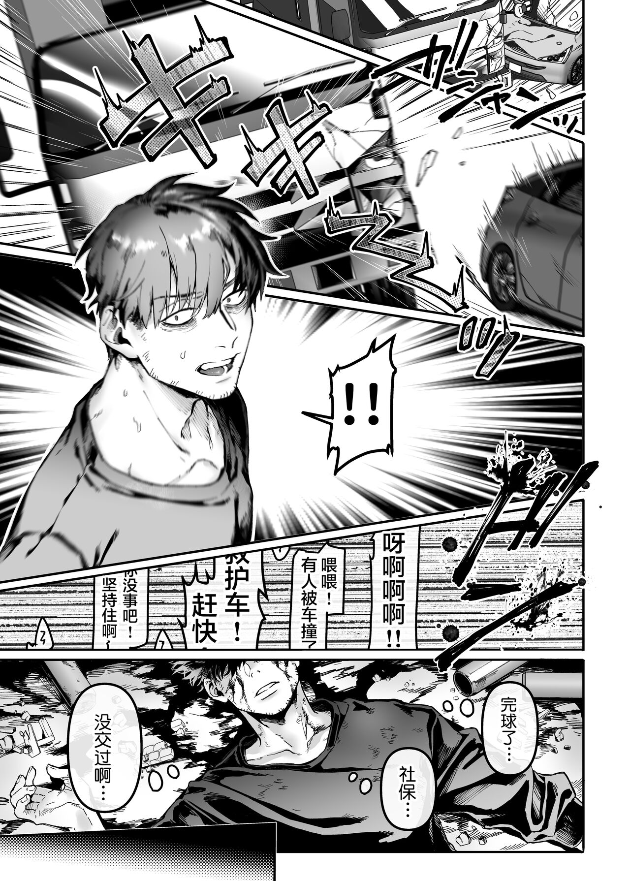 [ヨールキ・パールキ (露々々木もげら)] K子と病みおじ・楽 [中国翻訳]