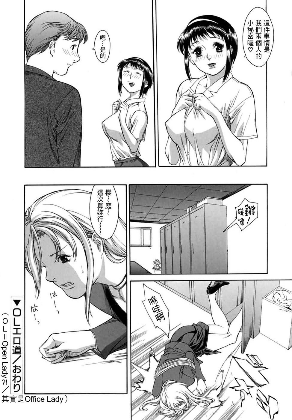 [みさわひろこ] 人妻いじり [中国翻訳]