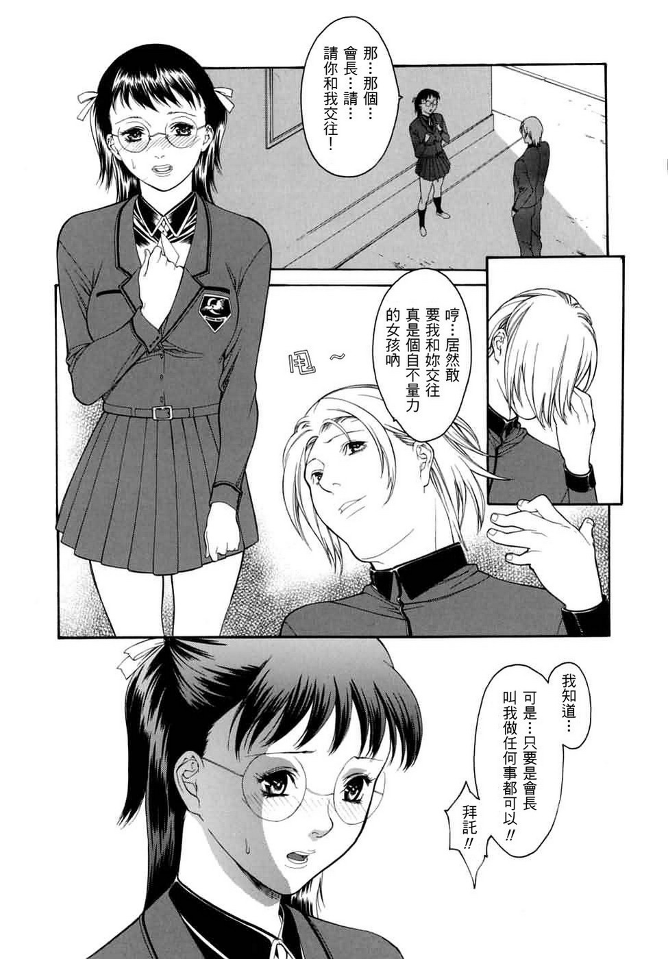 [みさわひろこ] 人妻いじり [中国翻訳]