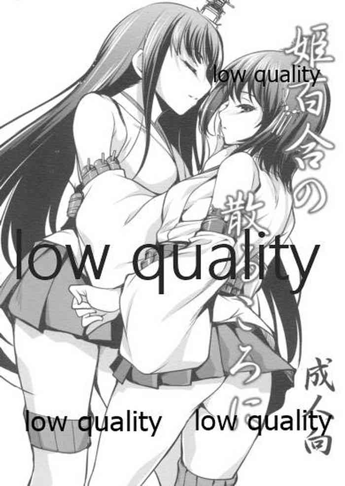 (C85) [灰色工房 (天乃一水)] 姫百合の散るころに (艦隊これくしょん -艦これ-)