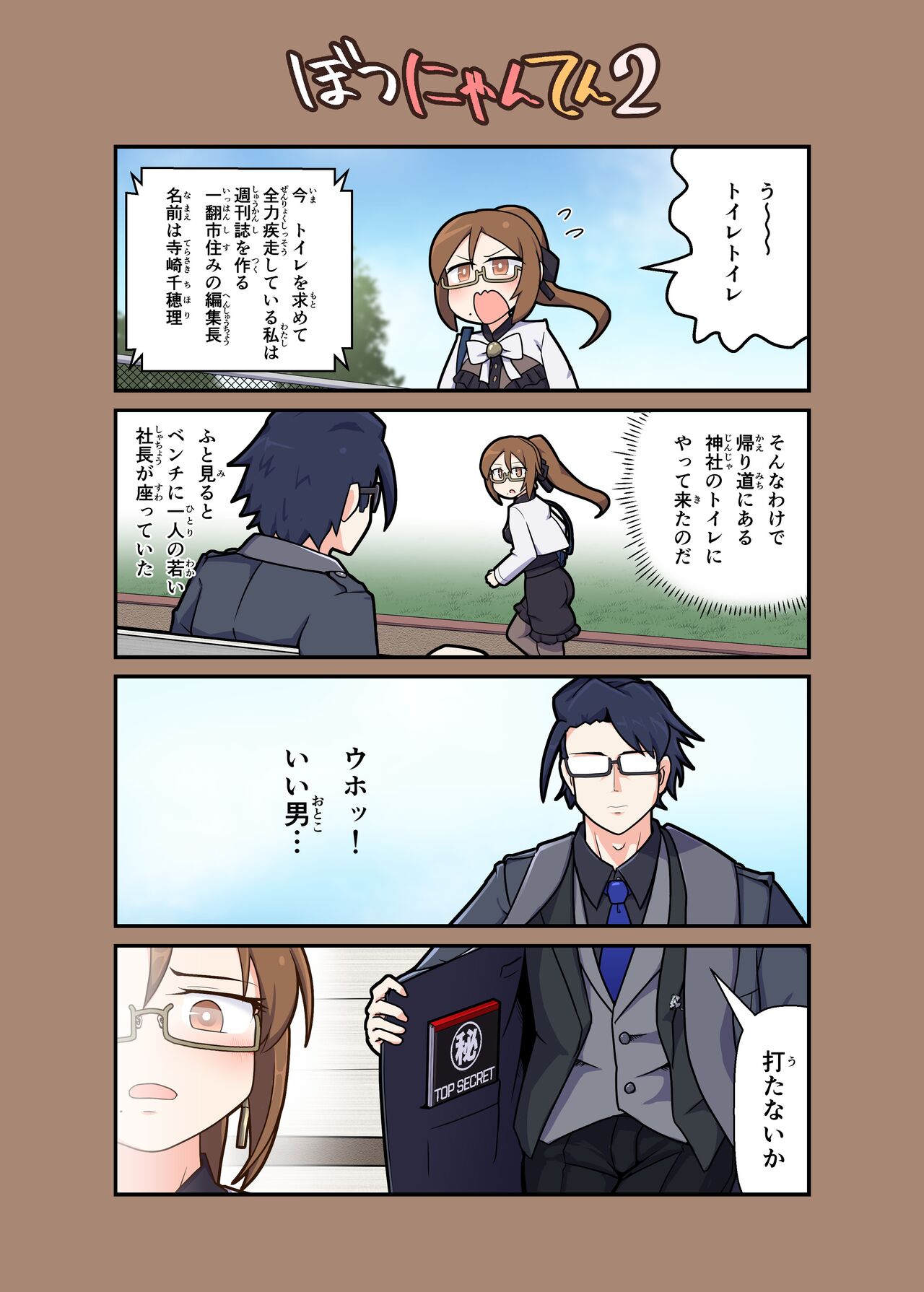 [Alluvial Comet (flet06)] えろにゃんてん 2 (雀魂 -じゃんたま-) [DL版]