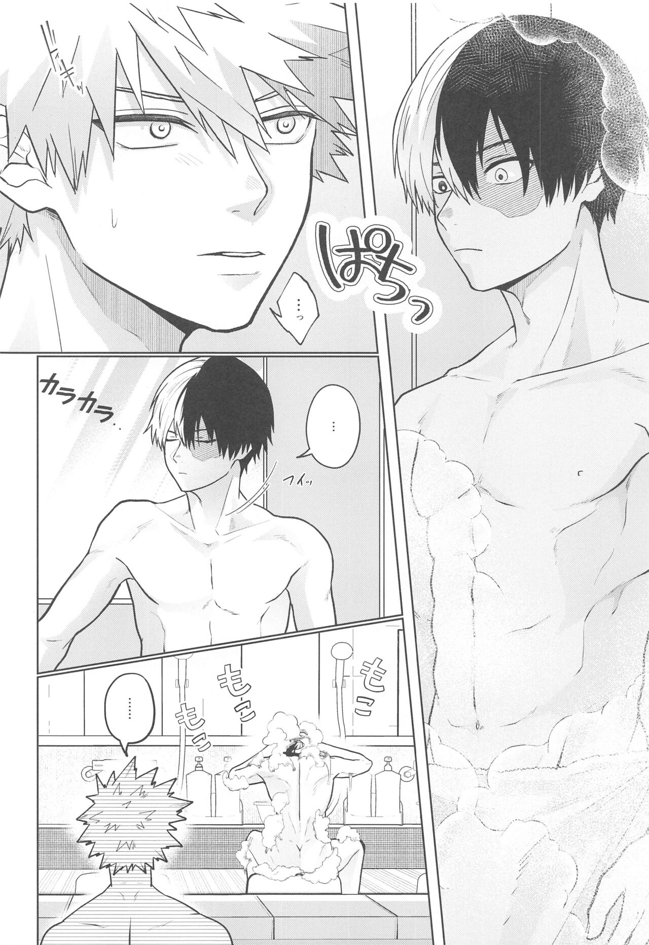 (轟く爆音ラプソディ DR2021) [Holy Cow (ichika)] Between the Sheets (僕のヒーローアカデミア)