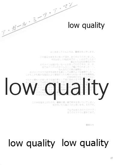 [mistworld. (霧華みを)] ア・ガール・ミーツ・ア・マン (NARUTO -ナルト-)