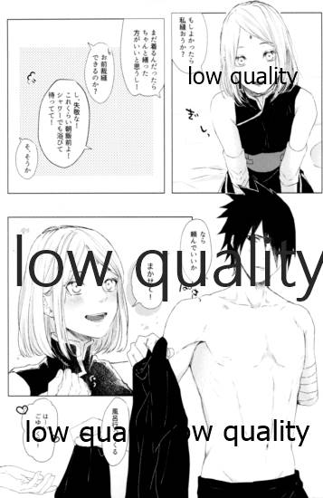 (全忍集結12) [marsh. (すず)] Ao Akua (NARUTO -ナルト-)