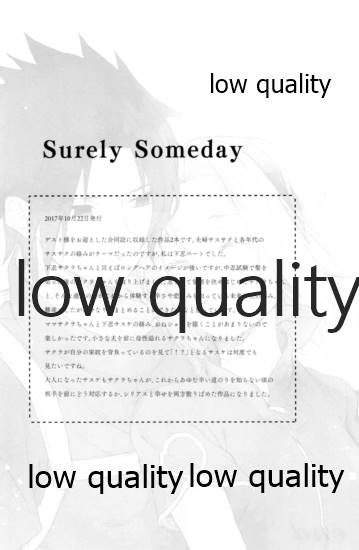 (全忍集結12) [marsh. (すず)] Ao Akua (NARUTO -ナルト-)