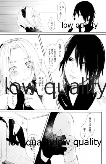 (全忍集結12) [marsh. (すず)] Ao Akua (NARUTO -ナルト-)