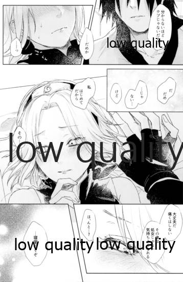 (全忍集結12) [marsh. (すず)] Ao Akua (NARUTO -ナルト-)