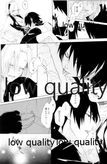 (全忍集結12) [marsh. (すず)] Ao Akua (NARUTO -ナルト-)