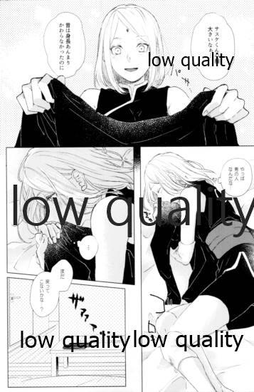 (全忍集結12) [marsh. (すず)] Ao Akua (NARUTO -ナルト-)