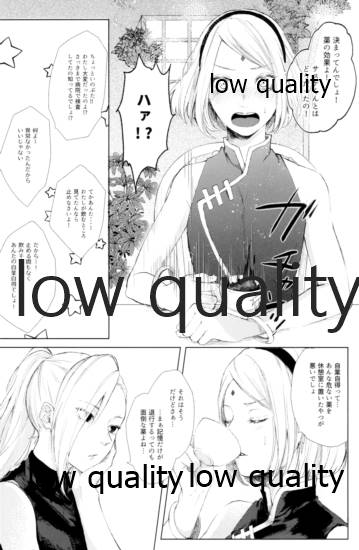 (全忍集結12) [marsh. (すず)] Ao Akua (NARUTO -ナルト-)