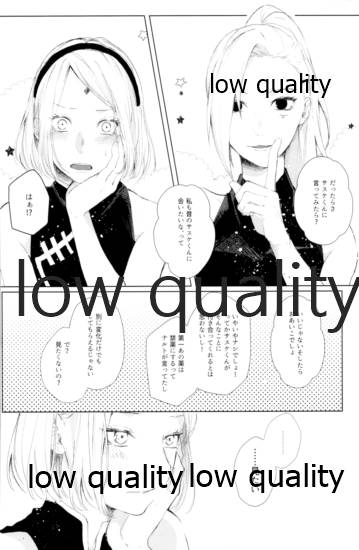 (全忍集結12) [marsh. (すず)] Ao Akua (NARUTO -ナルト-)