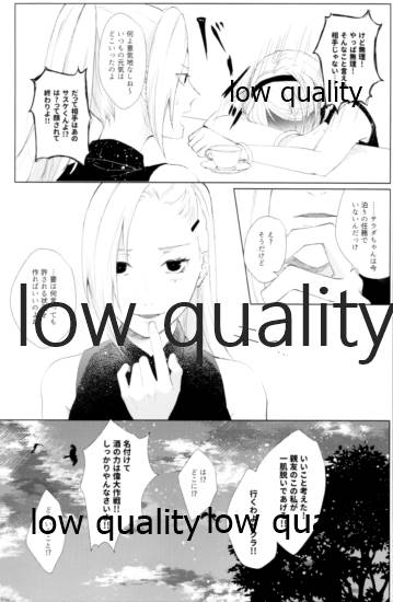 (全忍集結12) [marsh. (すず)] Ao Akua (NARUTO -ナルト-)