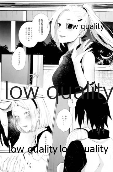 (全忍集結12) [marsh. (すず)] Ao Akua (NARUTO -ナルト-)