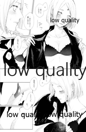 (全忍集結12) [marsh. (すず)] Ao Akua (NARUTO -ナルト-)