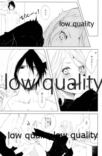 (全忍集結12) [marsh. (すず)] Ao Akua (NARUTO -ナルト-)