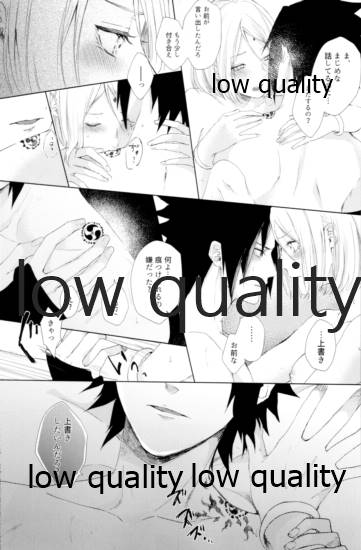 (全忍集結12) [marsh. (すず)] Ao Akua (NARUTO -ナルト-)