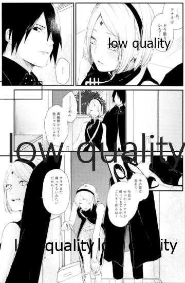 (全忍集結12) [marsh. (すず)] Ao Akua (NARUTO -ナルト-)