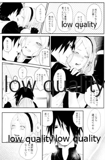 (全忍集結12) [marsh. (すず)] Ao Akua (NARUTO -ナルト-)