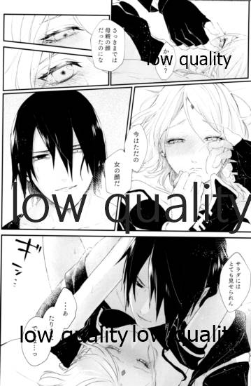 (全忍集結12) [marsh. (すず)] Ao Akua (NARUTO -ナルト-)