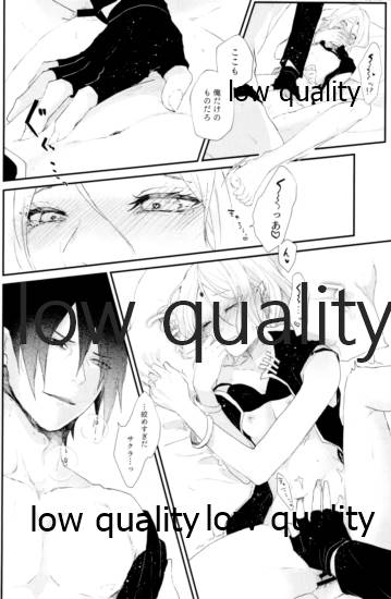 (全忍集結12) [marsh. (すず)] Ao Akua (NARUTO -ナルト-)