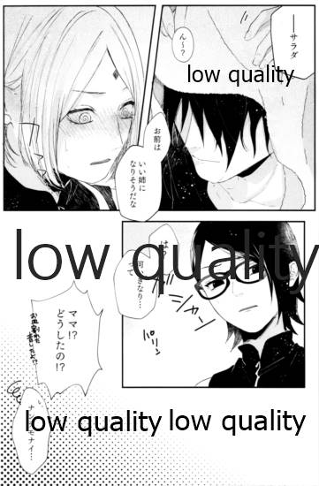 (全忍集結12) [marsh. (すず)] Ao Akua (NARUTO -ナルト-)