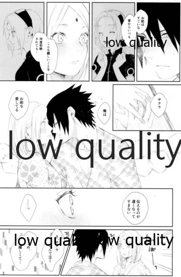 (全忍集結12) [marsh. (すず)] Ao Akua (NARUTO -ナルト-)