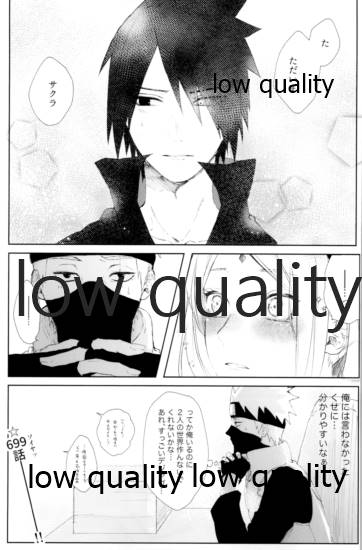 (全忍集結12) [marsh. (すず)] Ao Akua (NARUTO -ナルト-)