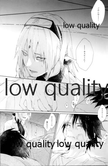 (全忍集結12) [marsh. (すず)] Ao Akua (NARUTO -ナルト-)