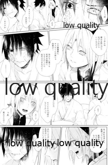 (全忍集結12) [marsh. (すず)] Ao Akua (NARUTO -ナルト-)