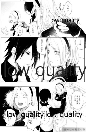 (全忍集結12) [marsh. (すず)] Ao Akua (NARUTO -ナルト-)