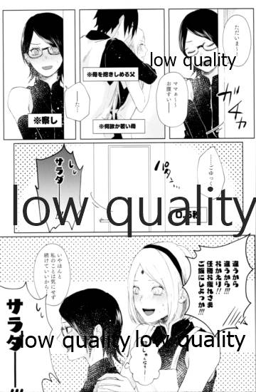 (全忍集結12) [marsh. (すず)] Ao Akua (NARUTO -ナルト-)