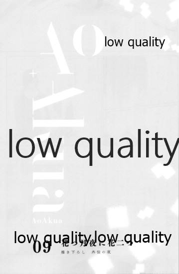 (全忍集結12) [marsh. (すず)] Ao Akua (NARUTO -ナルト-)