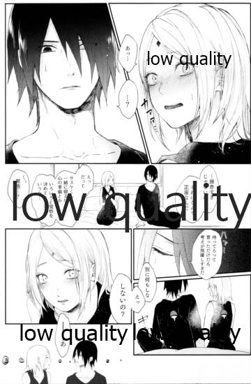 (全忍集結12) [marsh. (すず)] Ao Akua (NARUTO -ナルト-)