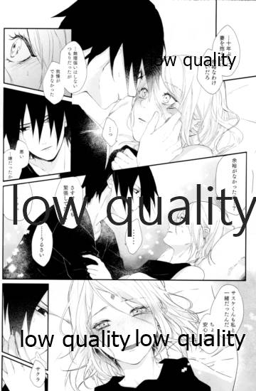 (全忍集結12) [marsh. (すず)] Ao Akua (NARUTO -ナルト-)