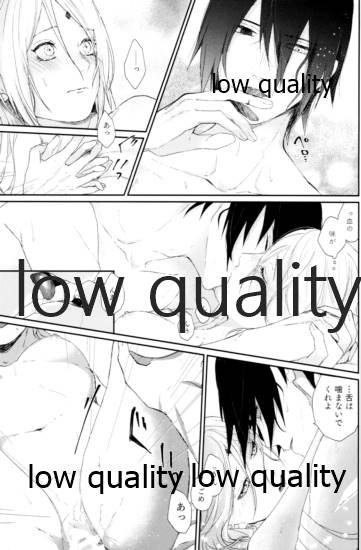 (全忍集結12) [marsh. (すず)] Ao Akua (NARUTO -ナルト-)