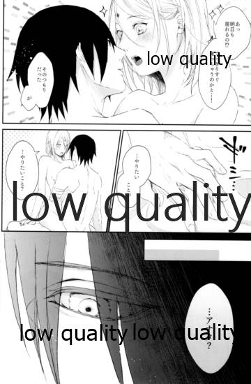 (全忍集結12) [marsh. (すず)] Ao Akua (NARUTO -ナルト-)