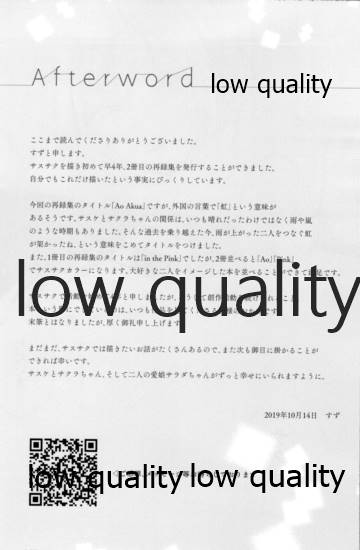 (全忍集結12) [marsh. (すず)] Ao Akua (NARUTO -ナルト-)