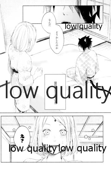 (全忍集結12) [marsh. (すず)] Ao Akua (NARUTO -ナルト-)