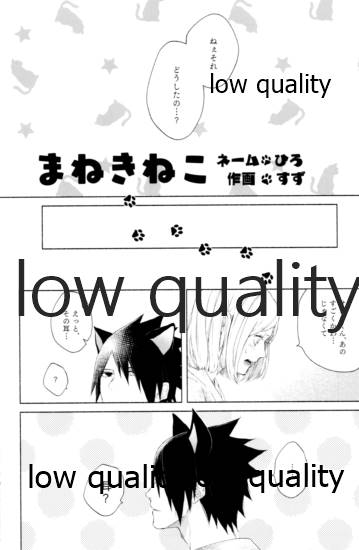 (全忍集結12) [marsh. (すず)] Ao Akua (NARUTO -ナルト-)