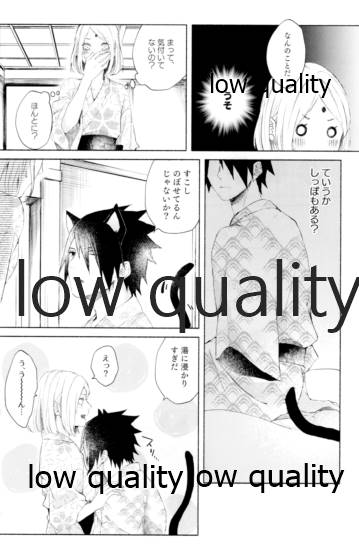 (全忍集結12) [marsh. (すず)] Ao Akua (NARUTO -ナルト-)