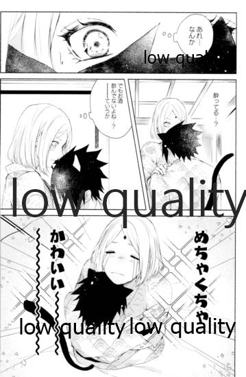 (全忍集結12) [marsh. (すず)] Ao Akua (NARUTO -ナルト-)