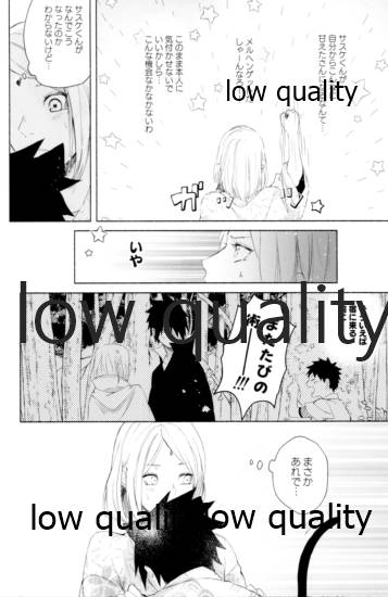 (全忍集結12) [marsh. (すず)] Ao Akua (NARUTO -ナルト-)