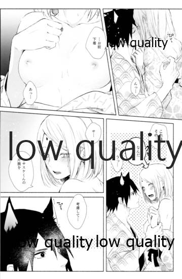 (全忍集結12) [marsh. (すず)] Ao Akua (NARUTO -ナルト-)