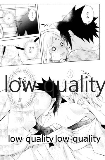 (全忍集結12) [marsh. (すず)] Ao Akua (NARUTO -ナルト-)