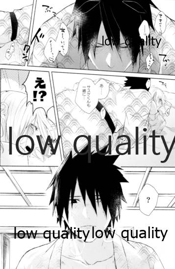 (全忍集結12) [marsh. (すず)] Ao Akua (NARUTO -ナルト-)