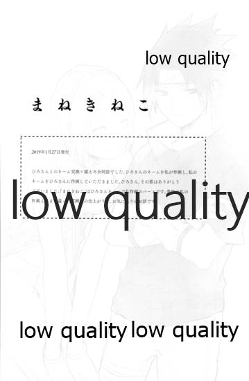 (全忍集結12) [marsh. (すず)] Ao Akua (NARUTO -ナルト-)